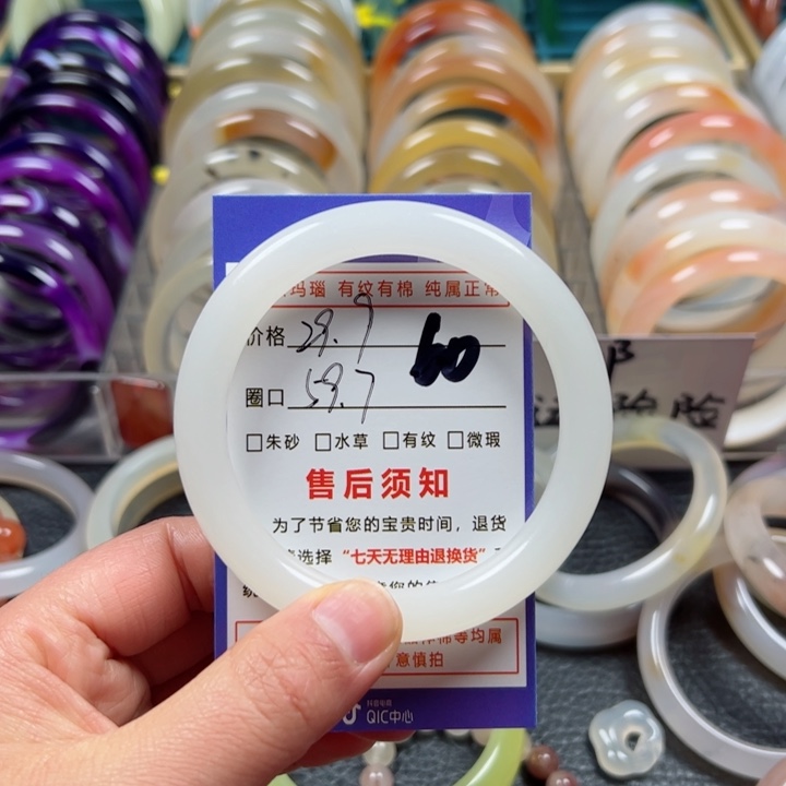 石英质玉手镯未镶嵌