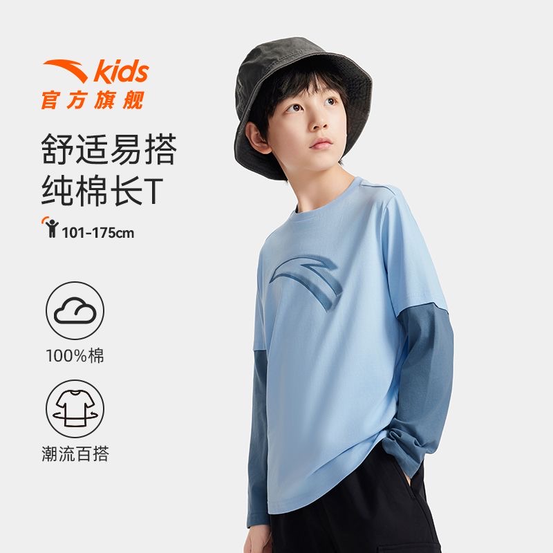 安踏儿童25秋季新款男大童针织长袖衫透气休闲长T恤潮酷痞帅童装