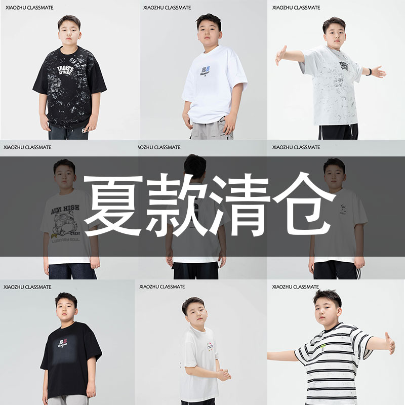 【断码福利】胖男童短袖t恤，【今日特价】库存有限，售完不补