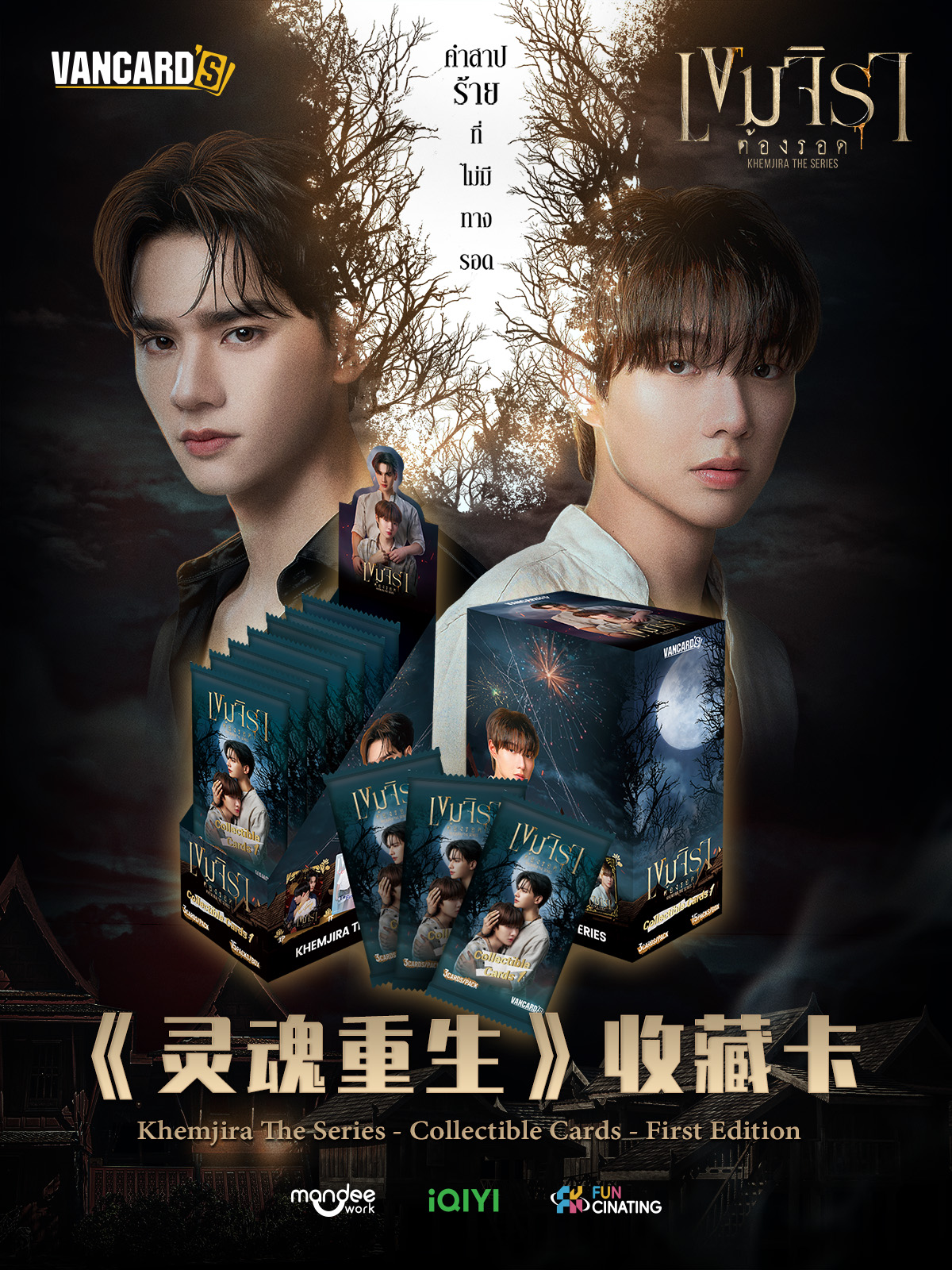 十一（合集）灵魂重生收藏卡第一弹 拆卡盲盒