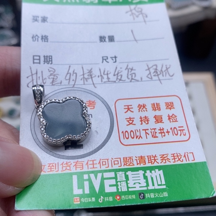 翡翠颈饰未镶嵌翡翠