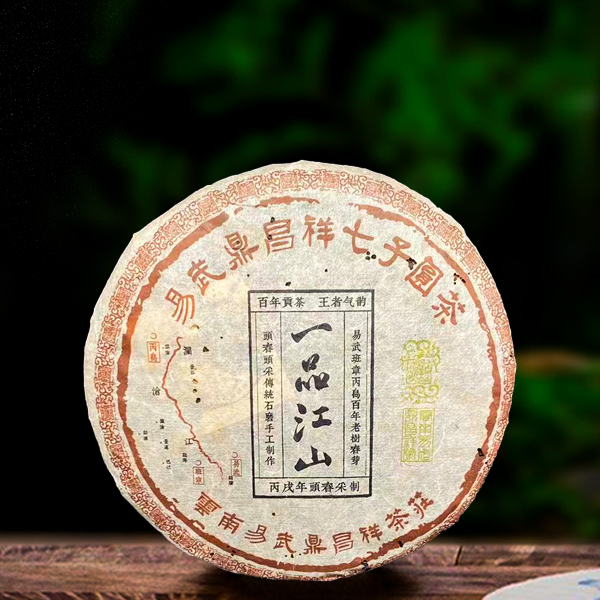 2006年一品江山357g生茶