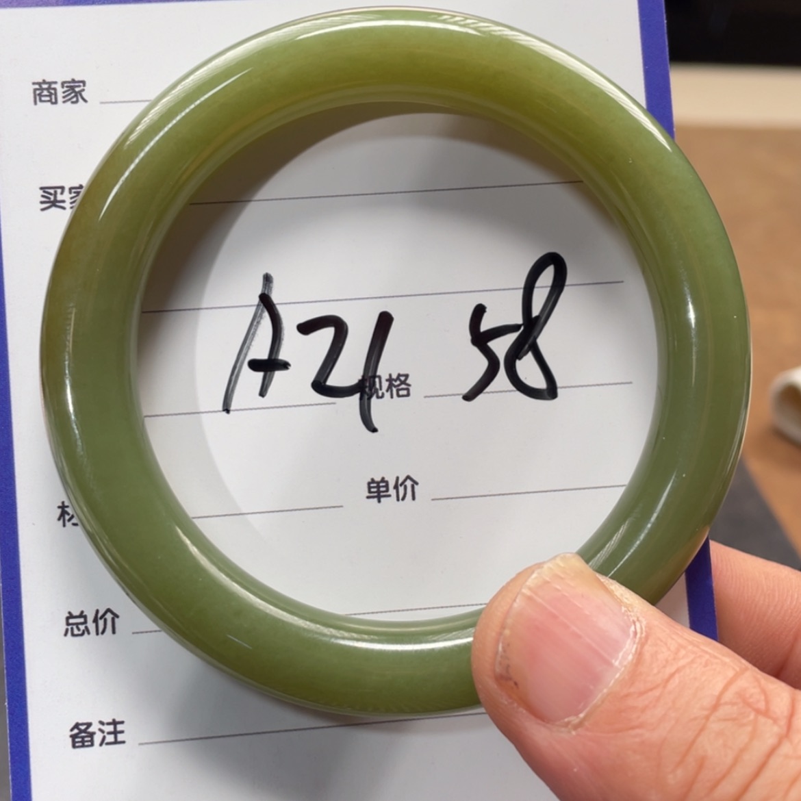 【闪购商品】和田玉手镯未镶嵌