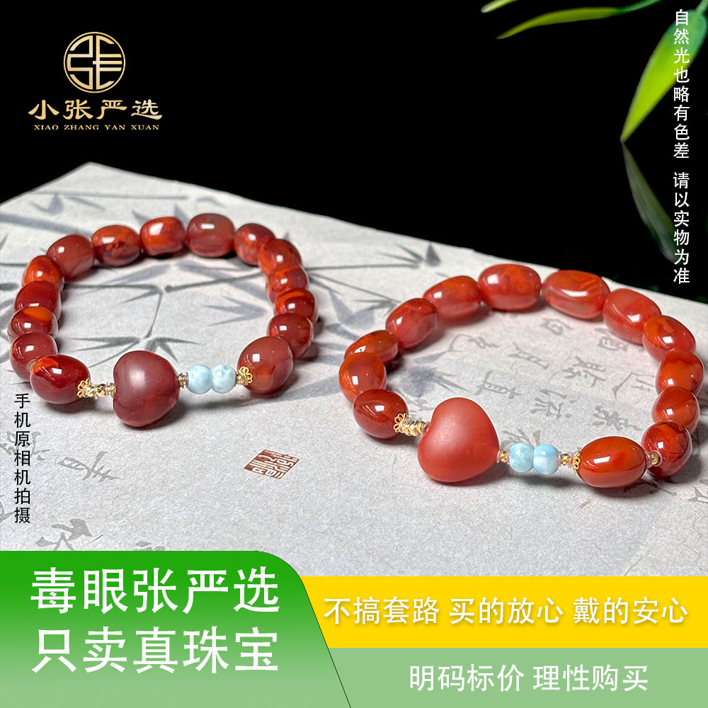 【小张严选】HR52101 南红火焰纹随形DIY手串  多样性发