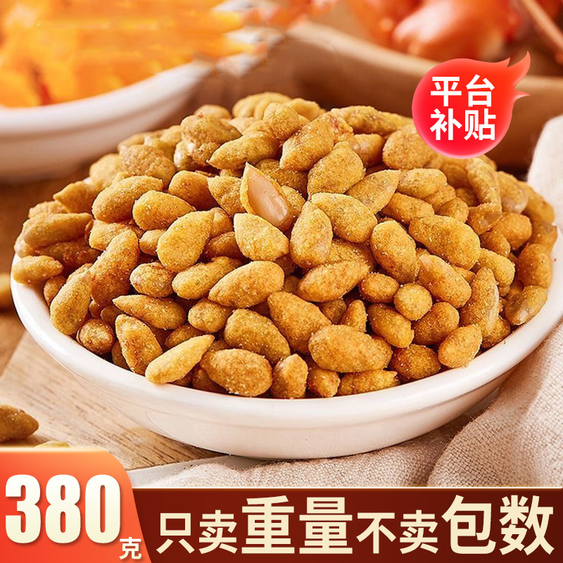 【净重380g/箱】蟹黄味瓜子仁办公室休闲解馋零食品炒货独立小包装