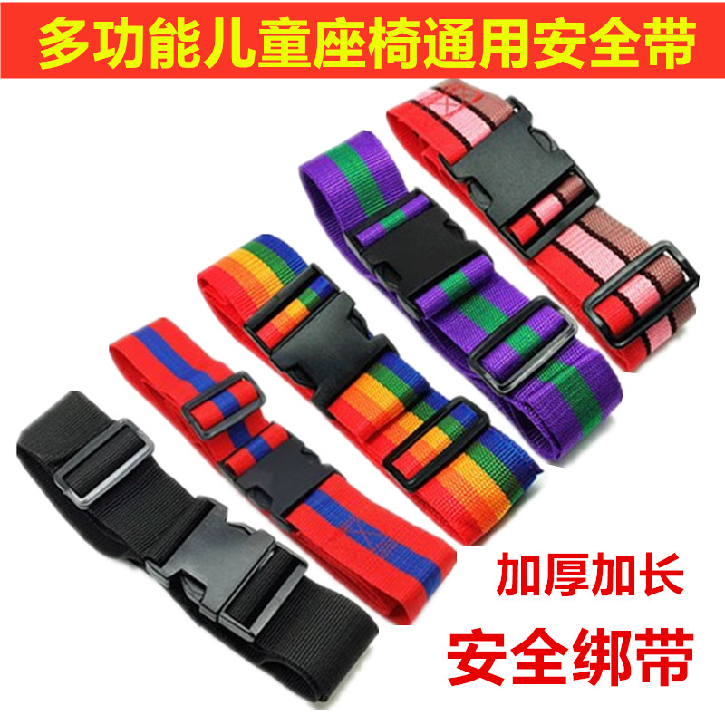 电动车摩托车小孩安全带儿童安全座椅保护坐带防摔固定绑带