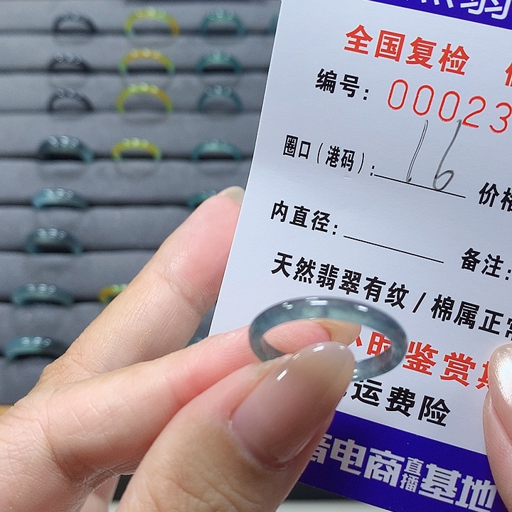 未镶嵌戒圈翡翠  2305