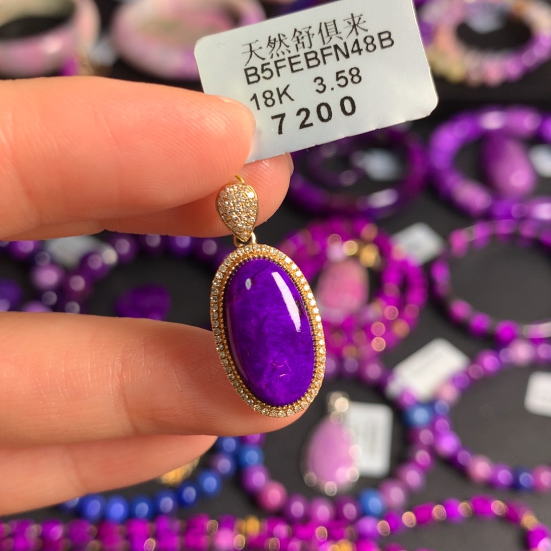 苏纪石（舒俱来）紫丝绒吊坠18K金镶嵌