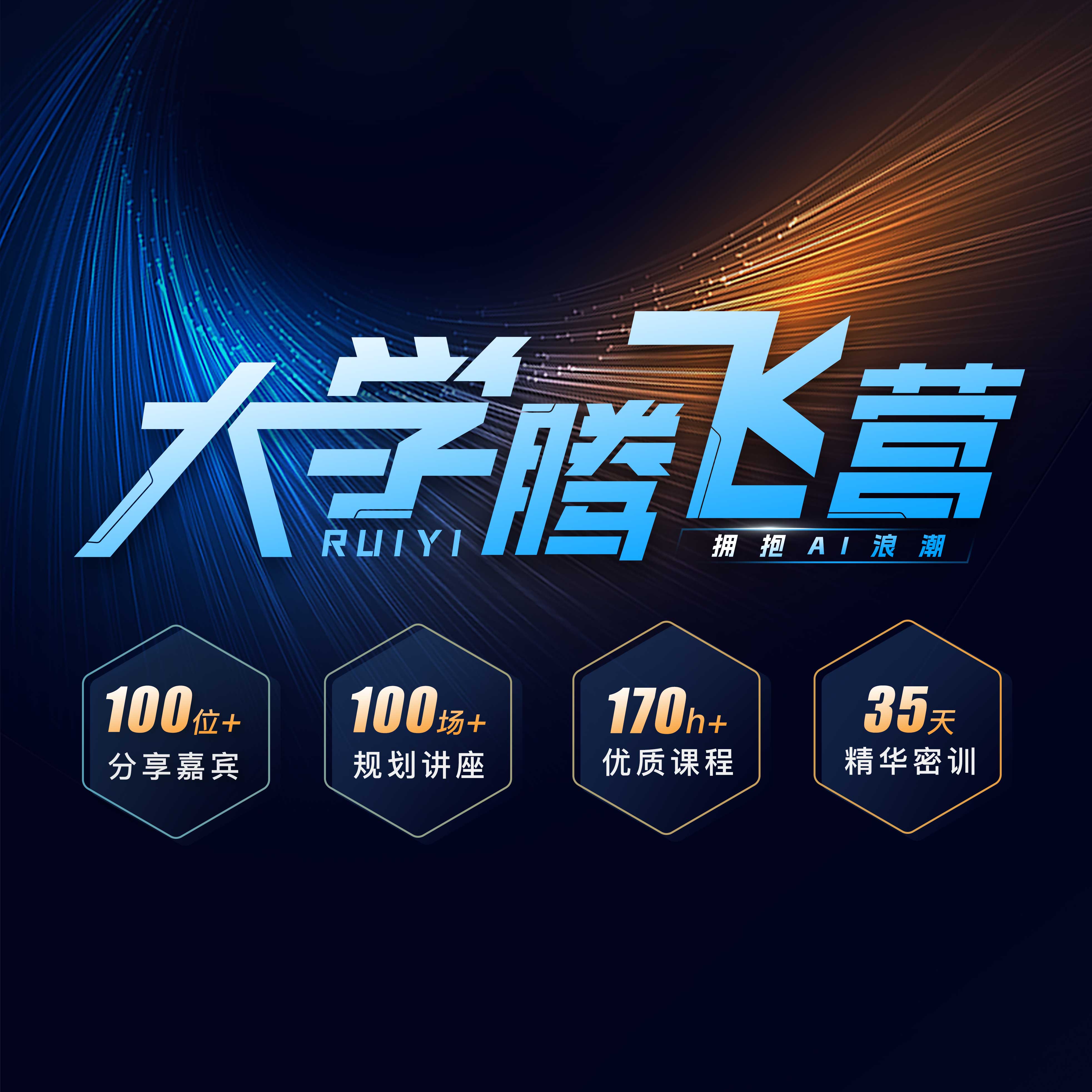 【框框老师】大学腾飞营| 拔尖人才培养