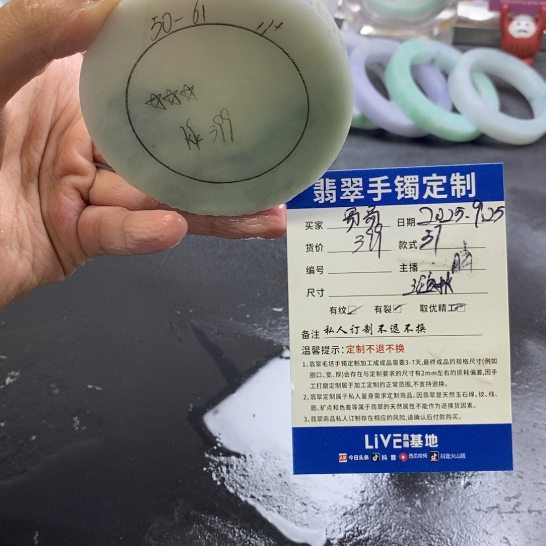 易***）定制翡翠未镶嵌定制