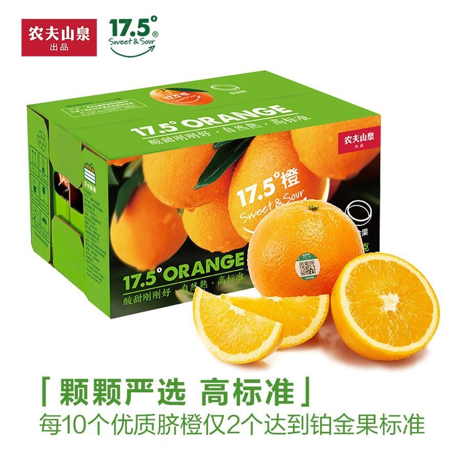 [乌市发货]农夫山泉赣南脐橙17.5°铂金果6斤礼盒当季新鲜水果