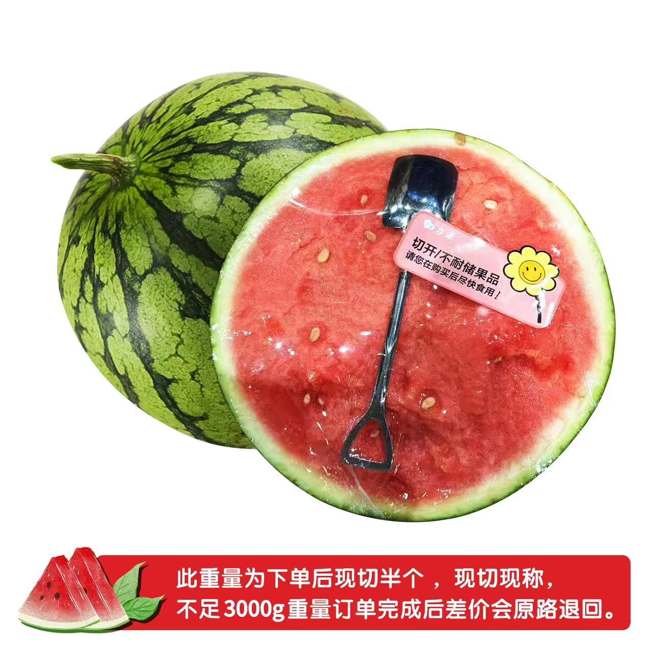 美都麒麟瓜(3000g)