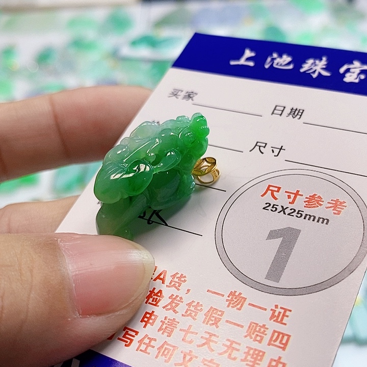 【闪购商品】翡翠颈饰18K金镶嵌翡翠