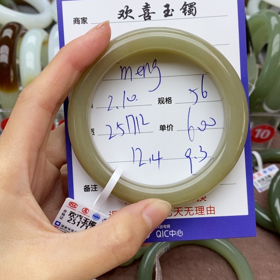 和田玉手镯未镶嵌m****y