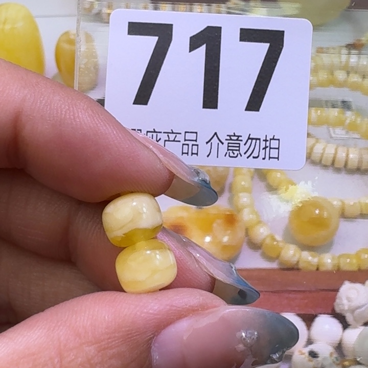 战***Y琥珀未镶嵌裸石8.6nm