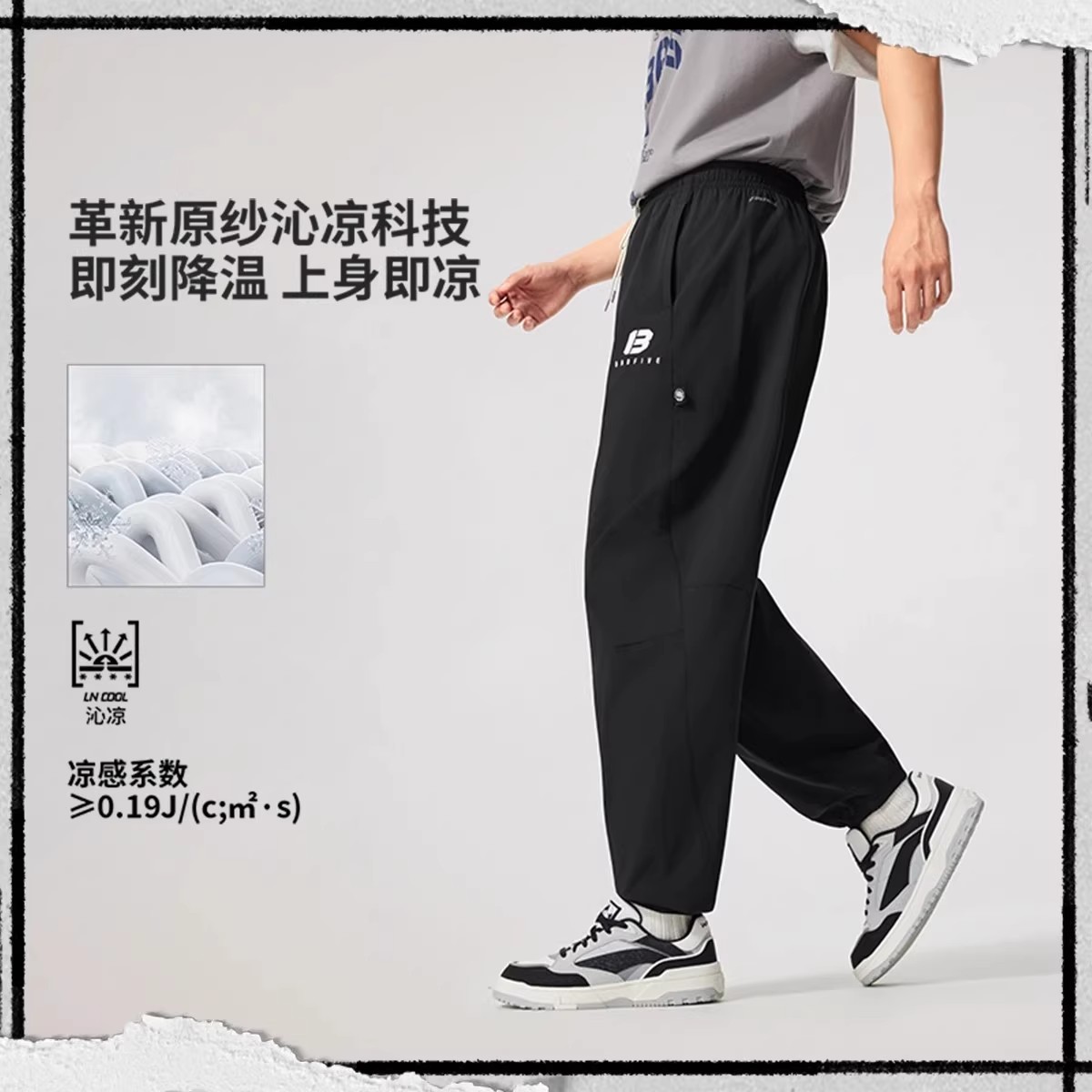 李宁反伍系列BADFIVE男子束脚冰感舒适吸湿排汗运动长裤AYKV185