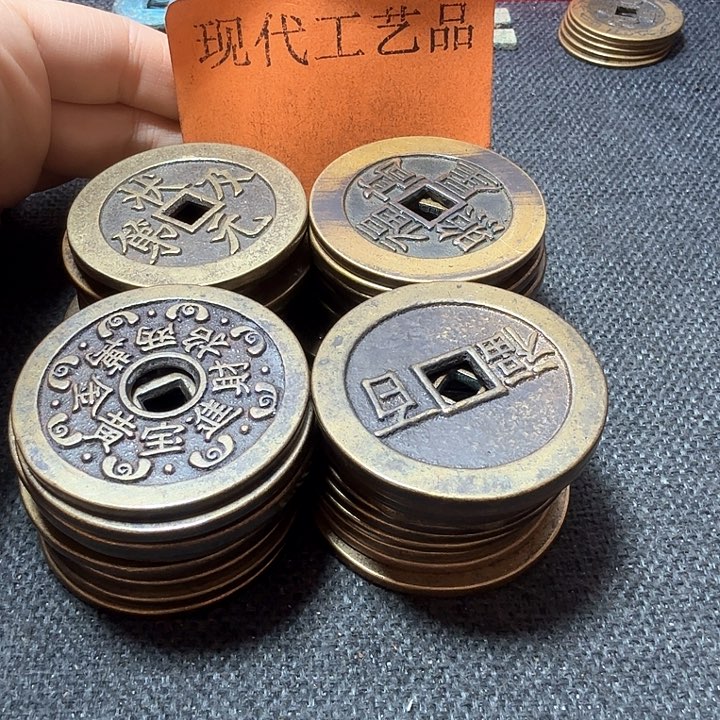 铜七***、44枚花钱现代工艺品