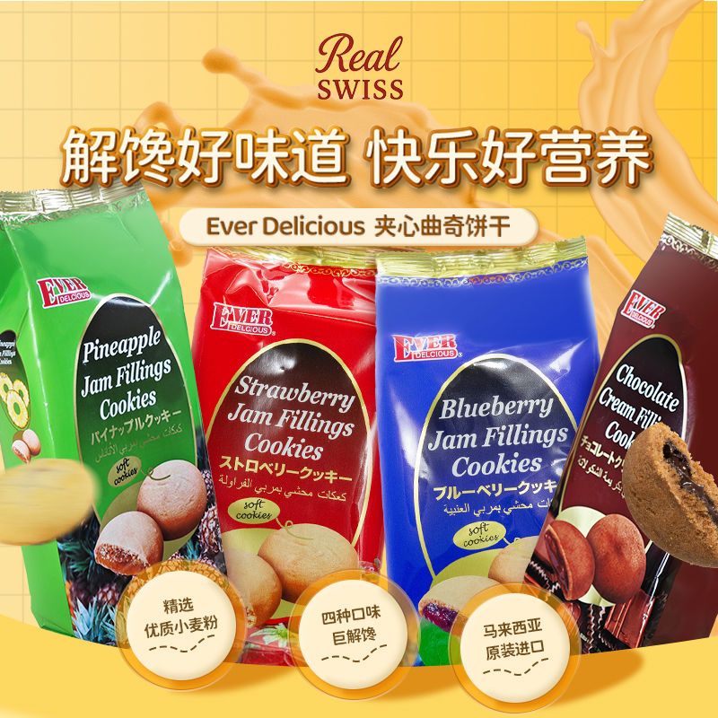【马来西亚进口食品】夹心曲奇饼干120g盒装原装进口饼干休闲饼干