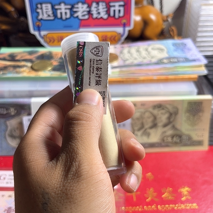 退市钱币99梅保真保真保真