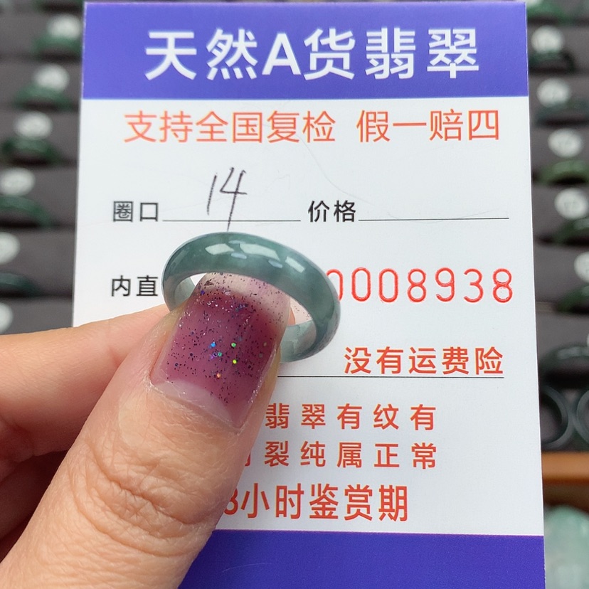 【闪购商品】翡翠戒指未镶嵌翡翠戒指