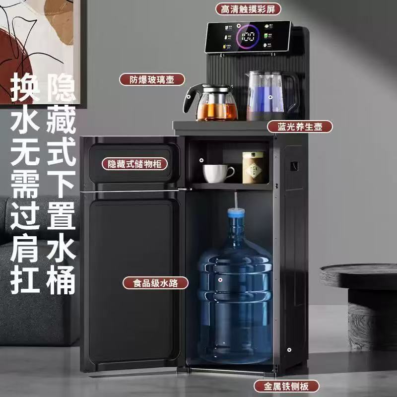 【温柔专属】茶吧机家用自动智能饮水机下置水桶自动上水茶吧随机发