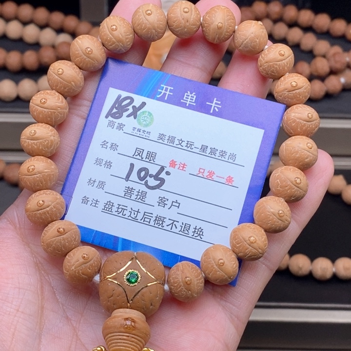 凤眼菩提手串凤眼手串18x