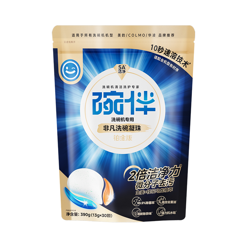 碗伴洗碗凝珠铂金版洗碗机专用洗涤剂多效合一去污美的光亮碟具