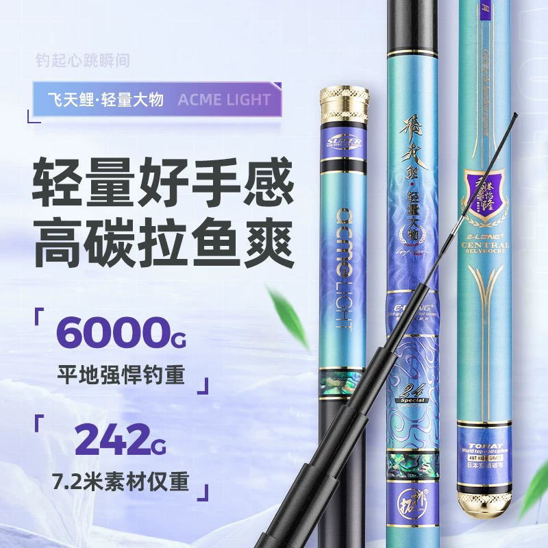 香港怡隆飞天鲤轻量大物4-5H28调巨物手竿台钓青草鲤鲢鳙鱼竿