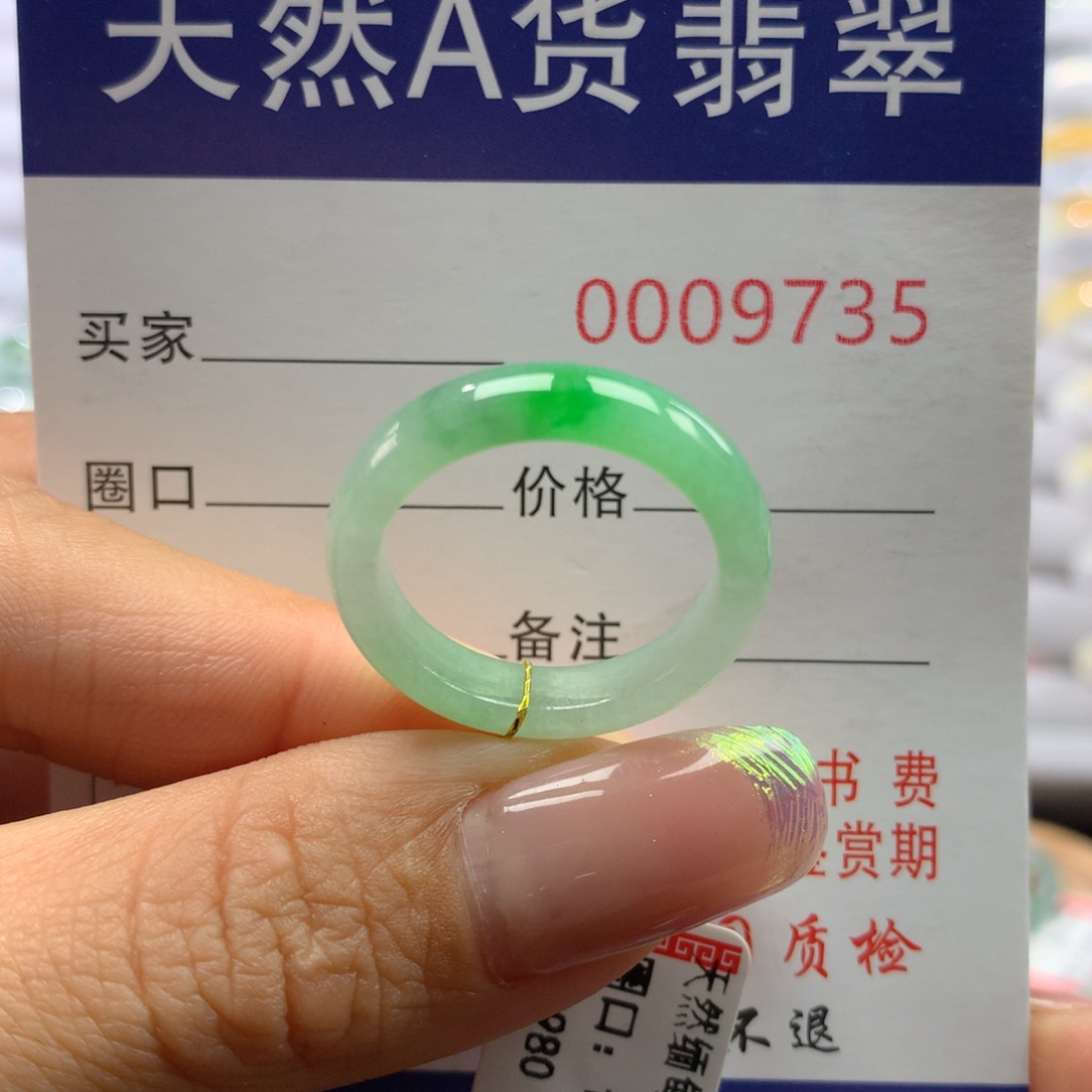 翡翠戒指未镶嵌17圈