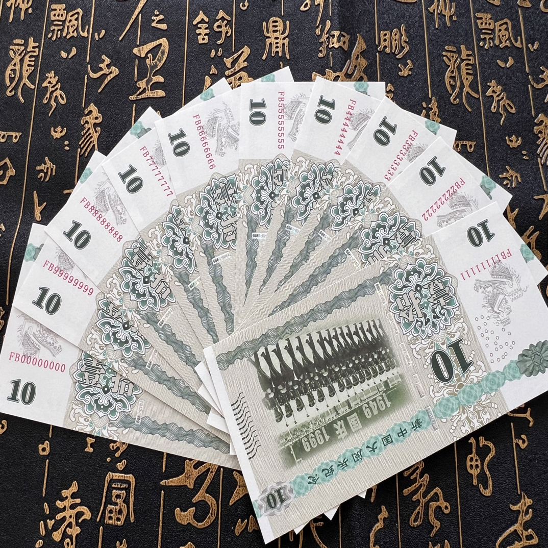 经典绿色大阅兵荧光防伪纪念券适合送朋友战友的精致礼品