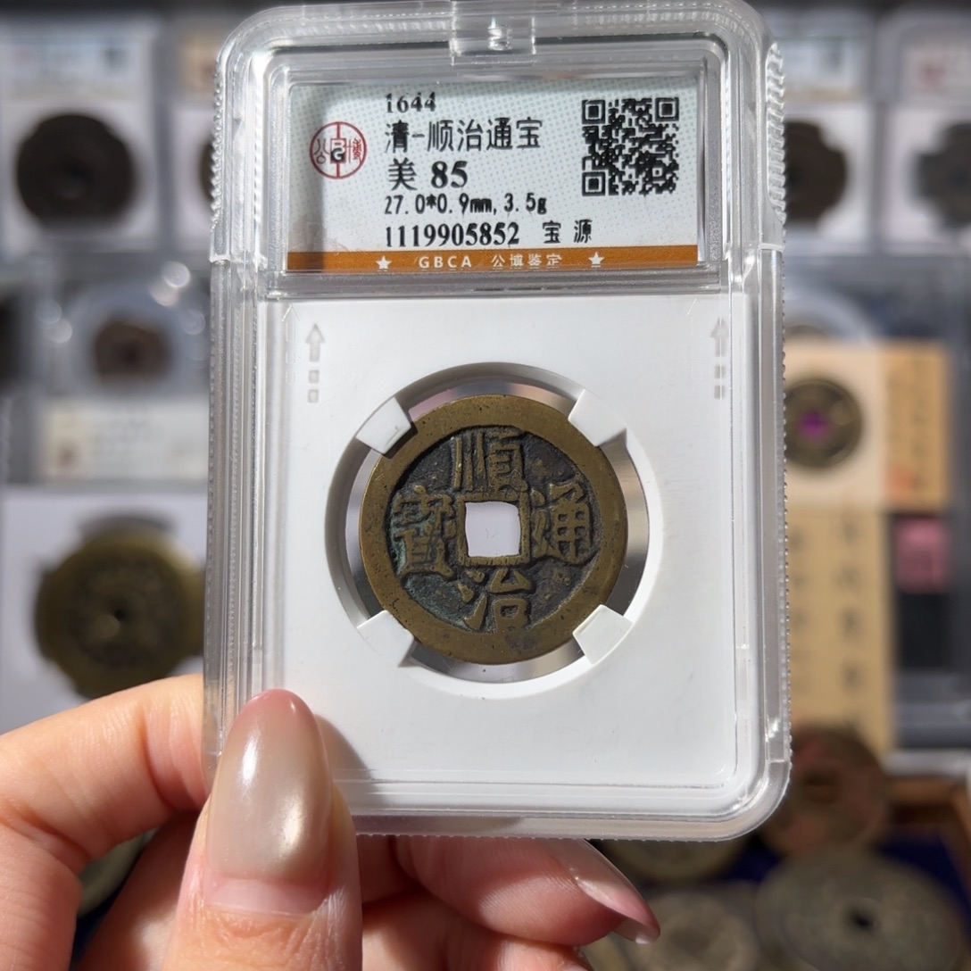 星***外铜半两260 1640x.  