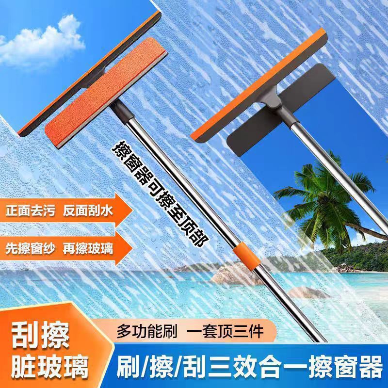 多功能新款玻璃神器伸缩双面三合一加长干湿两用刮水刷纱窗清洁器