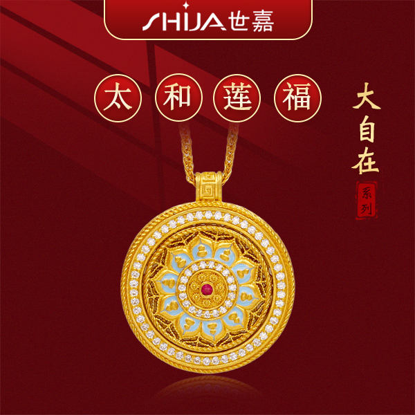 世嘉足金999大自在系列——太和莲福黄金吊坠