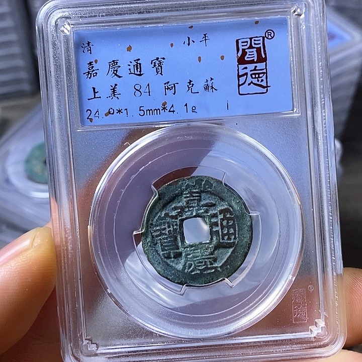 铜闻博文化嘉庆通宝