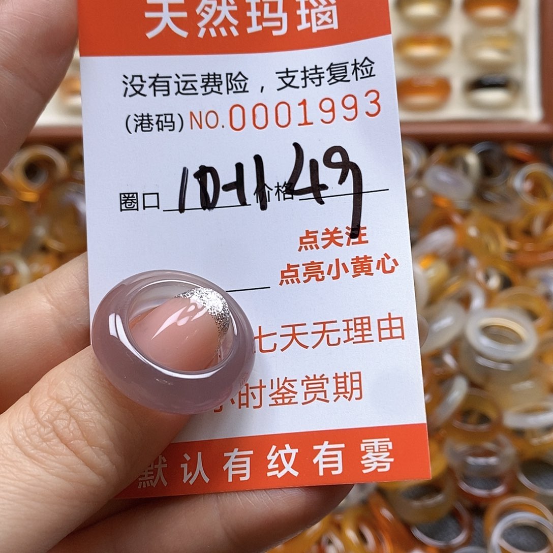 玛瑙/玉髓戒指合金那***蓝