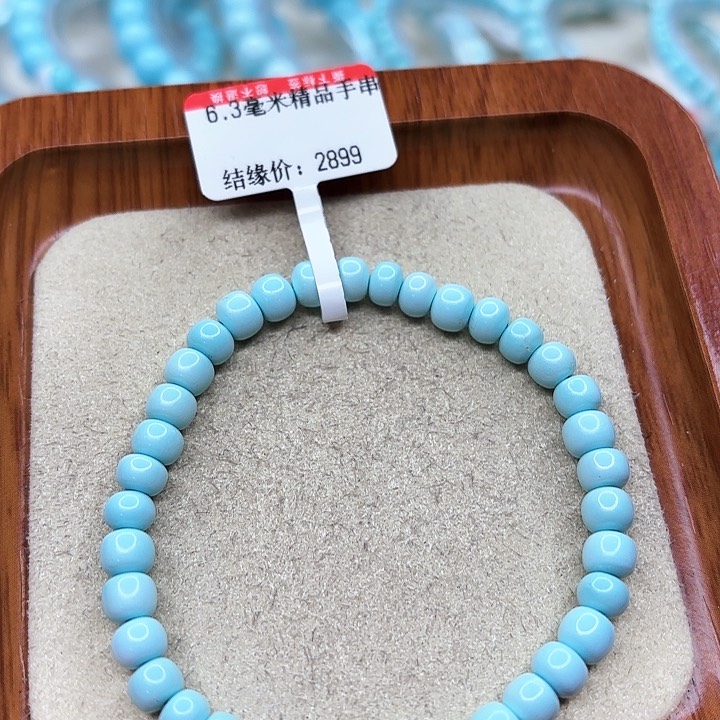 绿松石手链未镶嵌