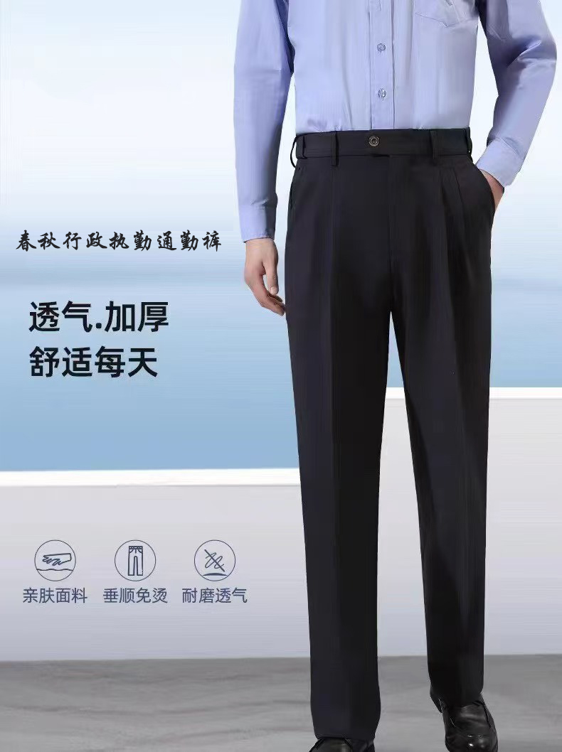 春秋行政执勤通勤裤