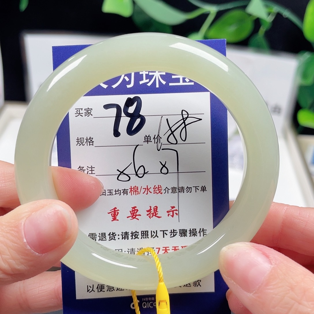 和田玉手镯未镶嵌