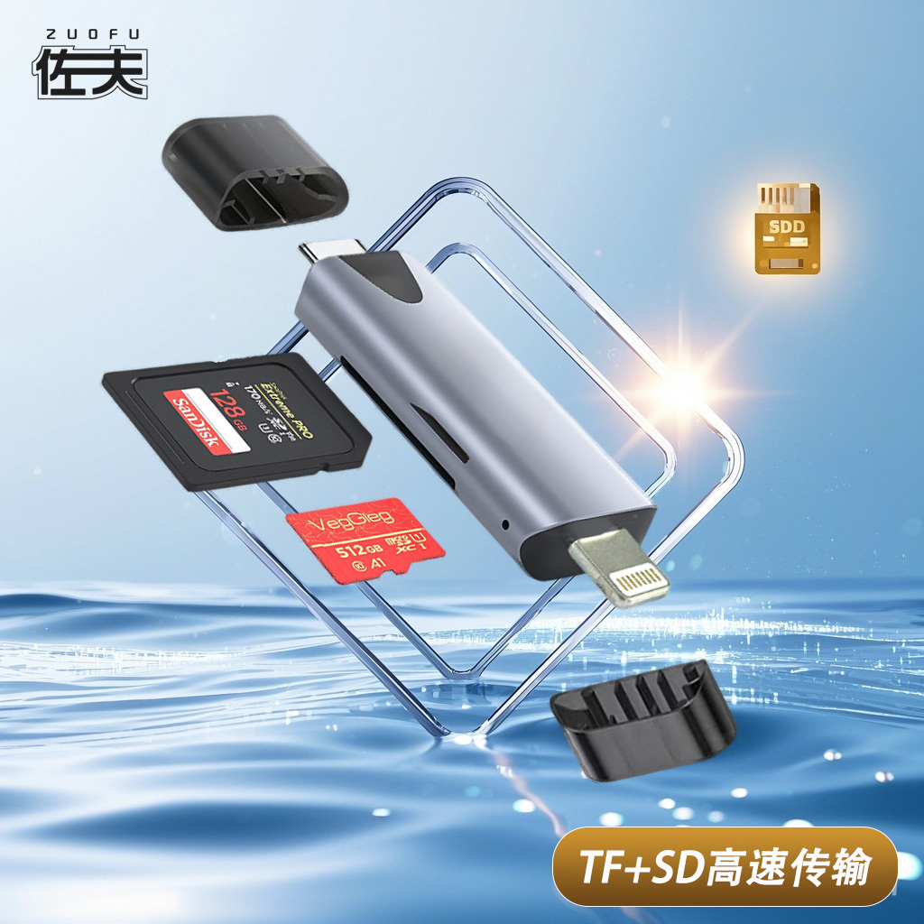 二合一多功能记录仪卡Typec万能高速读卡器行车记录仪支持SD/TF卡