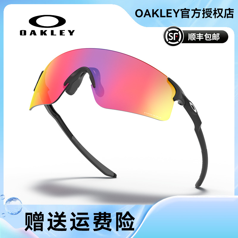 Oakley/欧克利EVZERO重量跑步太阳镜运动骑行墨镜9454运动眼镜