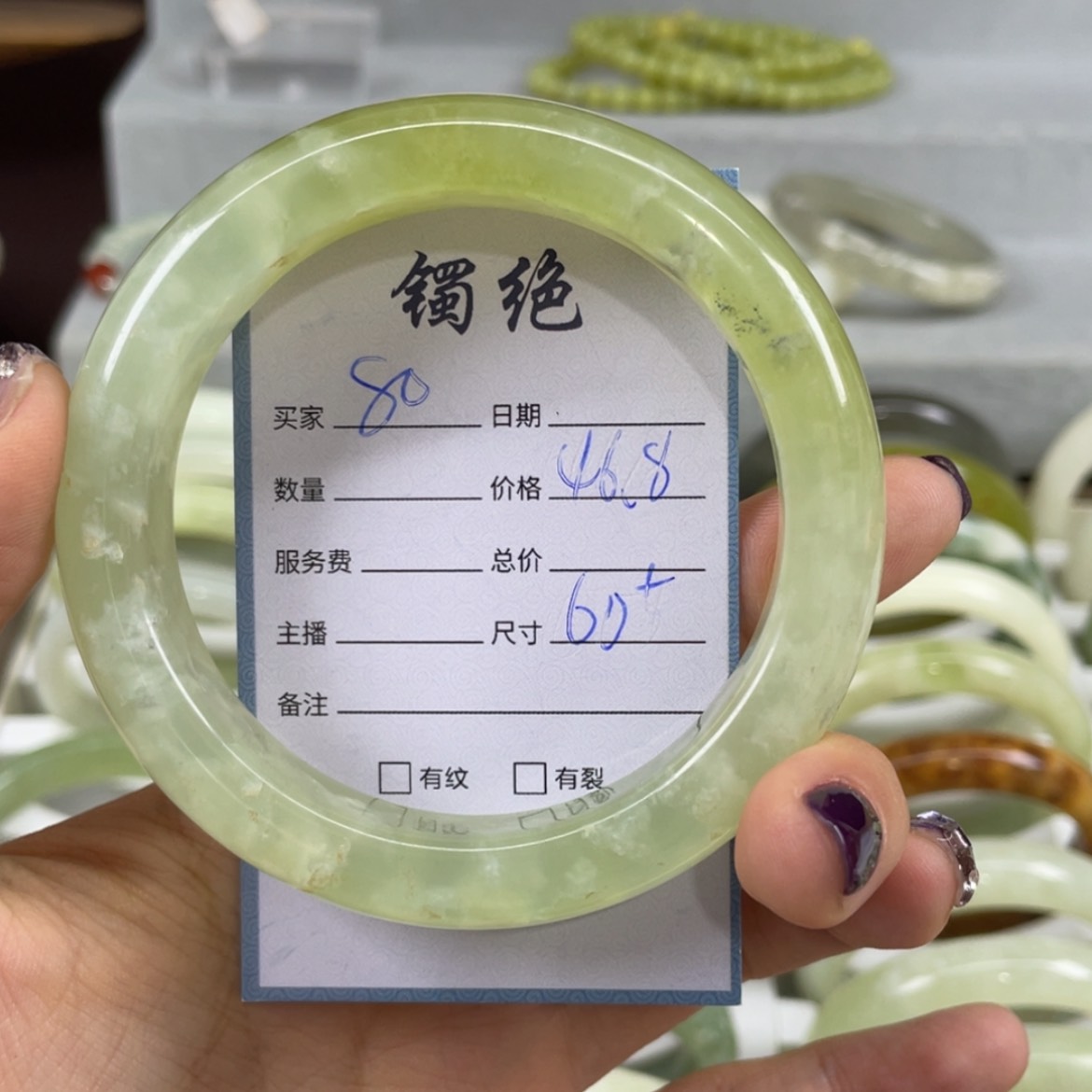 【闪购商品】蛇纹石玉未镶嵌手镯