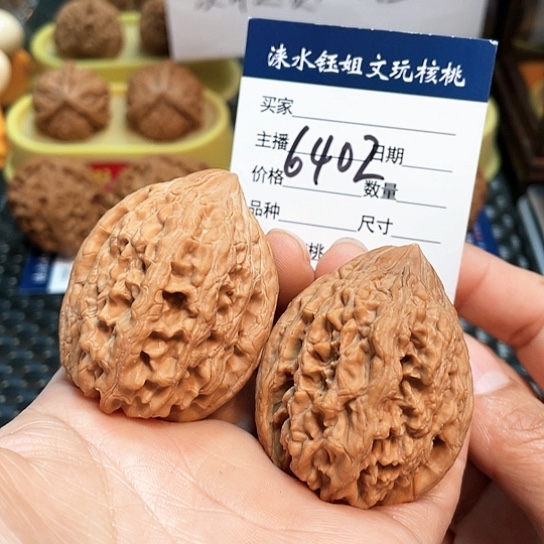 文玩核桃把件40全品大沽石6402
