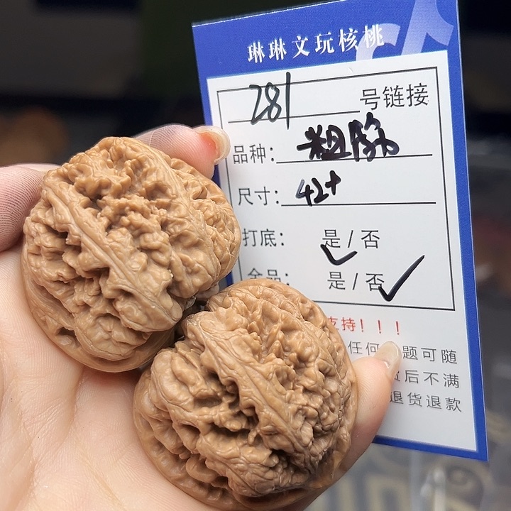 文玩核桃吊坠核桃树等281