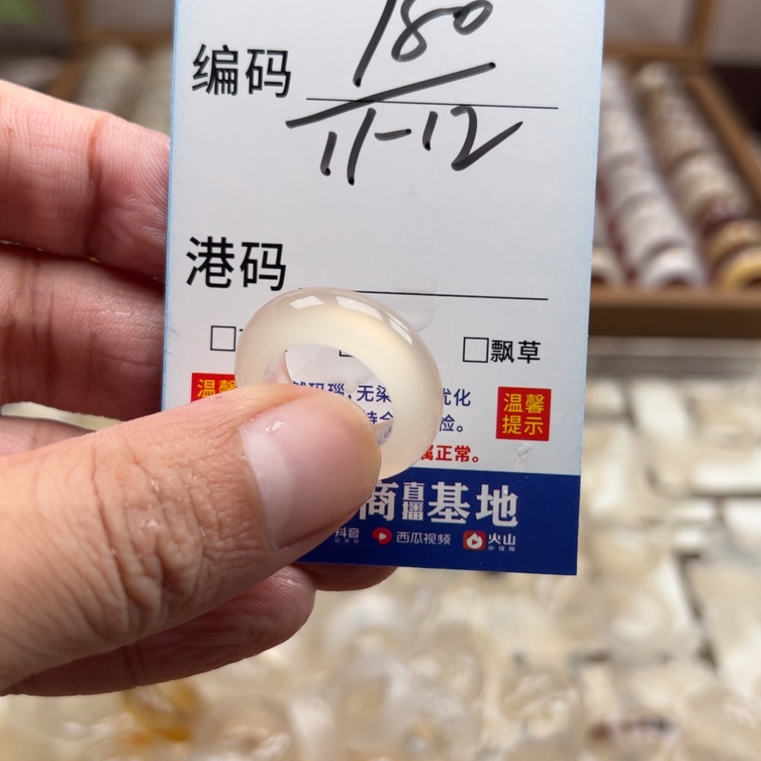 未镶嵌戒指玛瑙/玉髓