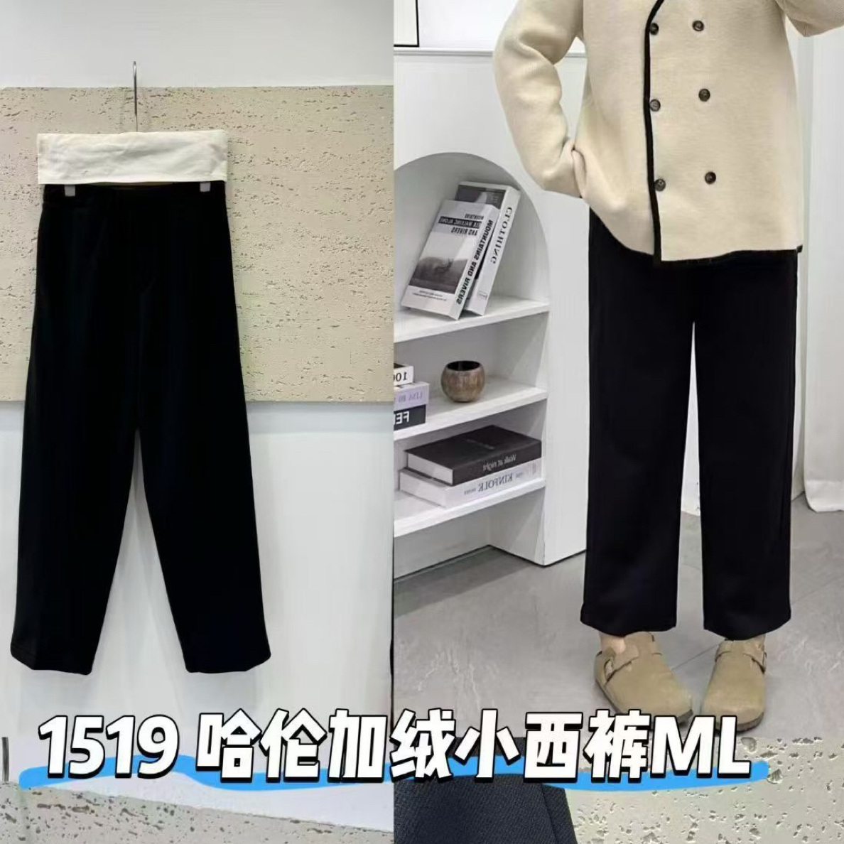 1519 大码加绒哈伦高弹西服裤