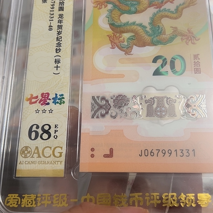 塑料067991331七星标十