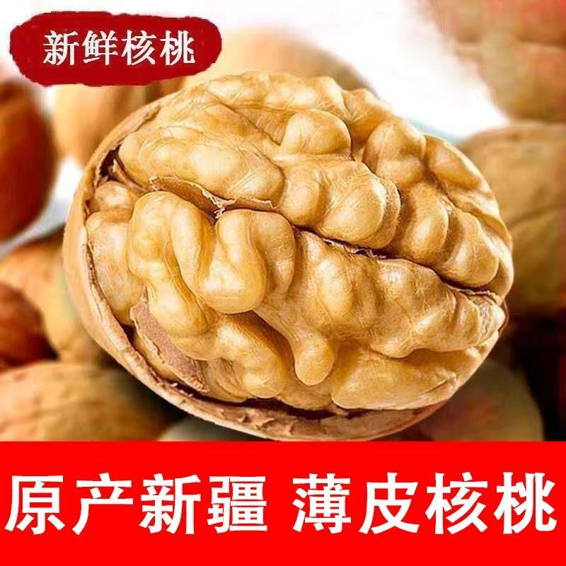 【到手约2斤】生果新疆中果薄皮核桃肉厚香醇开袋即食坚果零食