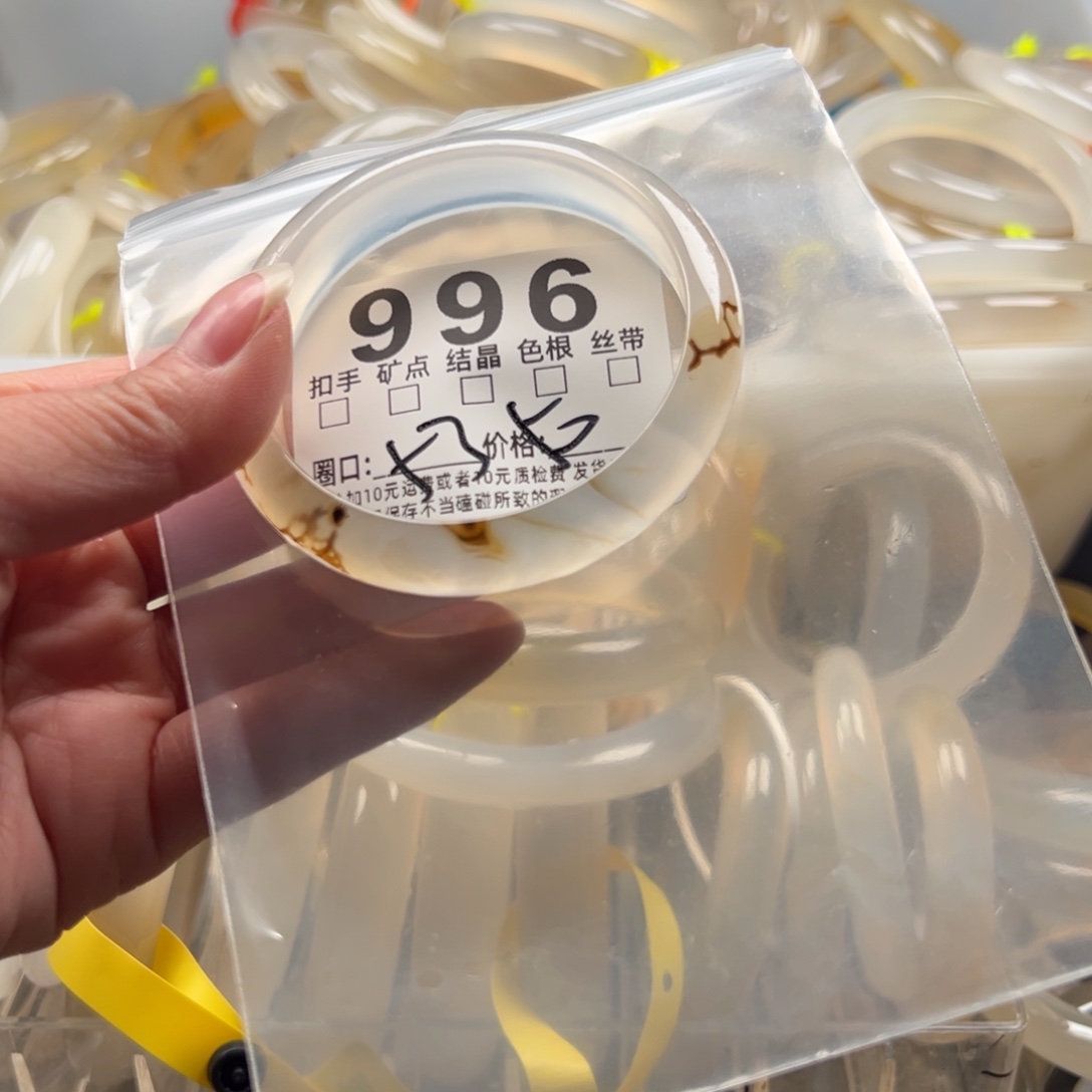 玛瑙/玉髓未镶嵌手镯996