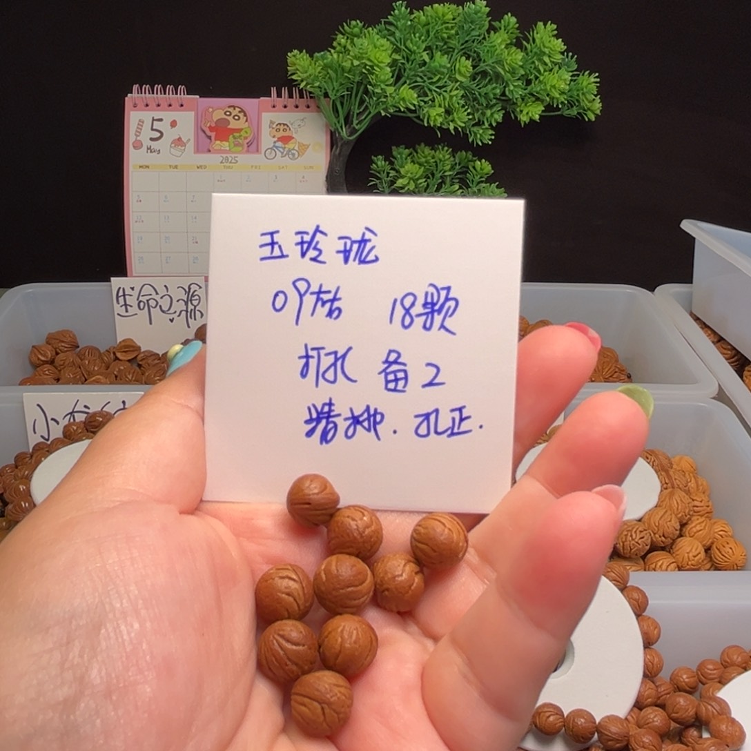 桃核吊坠款**r09左右玉玲珑