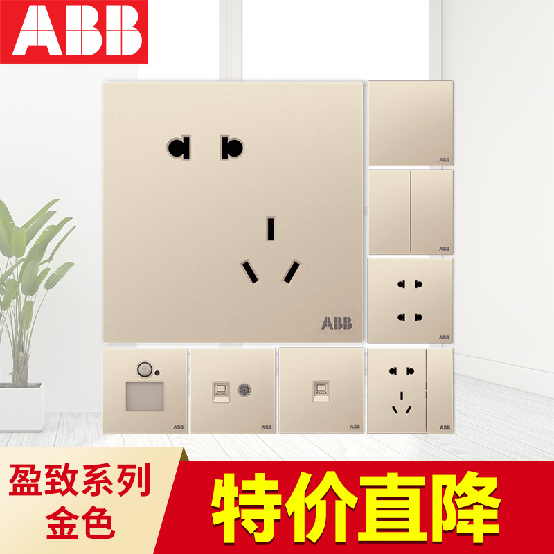 ABB开关插座 盈致金色86型10A错位斜五孔插座 单控双控开关面板